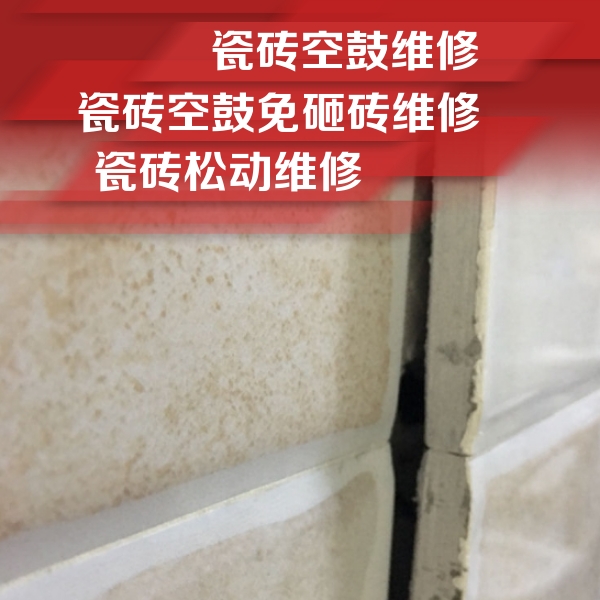 城中瓷砖空鼓维修公司分享瓷砖胶薄贴法的具体操作步骤